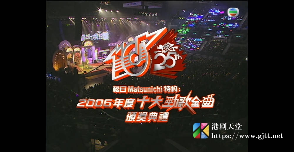 [TVB][2006][年度十大劲歌金曲颁奖典礼][粤语无字幕][myTV SUPER WEB-DL 1080P HEVC AAC MP4][3.77G] 香港综艺 