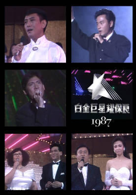 [TVB][1987][白金巨星耀保良][粤语无字幕][myTV SUPER WEB-DL 1080P HEVC AAC MP4][3.79G]