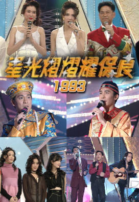 [TVB][1993][星光熠熠耀保良][粤语无字幕][myTV SUPER WEB-DL 1080P HEVC AAC MP4][3.42G]