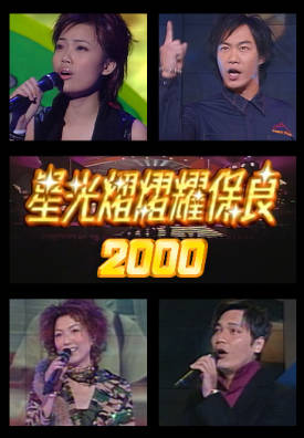 [TVB][2000][星光熠熠耀保良][粤语无字幕][myTV SUPER WEB-DL 1080P HEVC AAC MP4][2.52G]