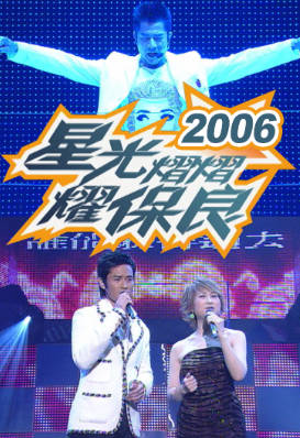 [TVB][2006][星光熠熠耀保良][粤语无字幕][myTV SUPER WEB-DL 1080P HEVC AAC MP4][3.1G]