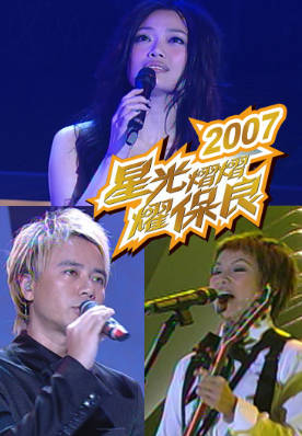 [TVB][2007][星光熠熠耀保良][粤语无字幕][myTV SUPER WEB-DL 1080P HEVC AAC MP4][3.11G]