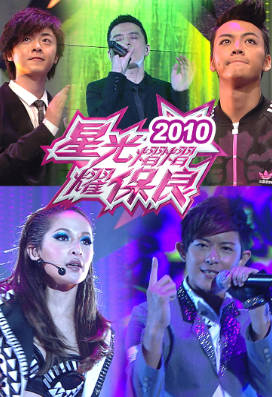 [TVB][2010][星光熠熠耀保良][粤语无字幕][myTV SUPER WEB-DL 1080P HEVC AAC MP4][3.72G]