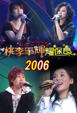 [TVB][2006][桃李争辉耀保良][粤语无字幕][myTV SUPER WEB-DL 1080P HEVC AAC MP4][1.74G]