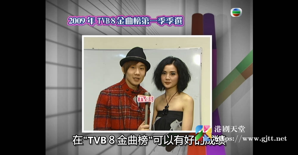 [TVB][2009][TVB8金曲榜季选][国语/简繁中字][myTV SUPER WEB-DL 1080P HEVC AAC MP4][4集全][4.93G] 香港综艺 