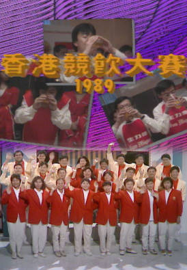 [TVB][1989][香港竞饮大赛][粤语无字幕][myTV SUPER WEB-DL 1080P HEVC AAC MP4][1.34G]