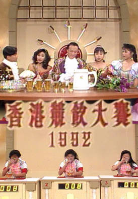 [TVB][1992][香港竞饮大赛][粤语无字幕][myTV SUPER WEB-DL 1080P HEVC AAC MP4][1.31G]