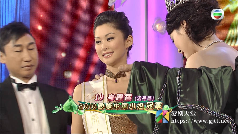 [TVB][2010][国际中华小姐竞选][粤语无字幕][myTV SUPER WEB-DL 1080P HEVC AAC MP4][3.07G] 香港综艺 