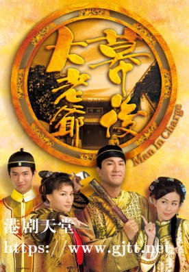 [TVB][2009][幕后大老爷][国粤双语/简繁中字][TVB Anywhere WEB-DL 1080P H264 AAC MP4][20集全][23.83G]