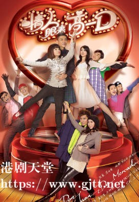 [TVB][2010][情人眼里高一D][国粤双语/简繁中字][TVB Anywhere WEB-DL 1080P H264 AAC MP4][6集全][4.74G]