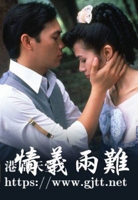 [TVB][1989][情义两难][张兆辉/刘青云/郭富城][粤语无字幕][myTV SUPER下载版][1080P-MP4][1集全][2.51G]