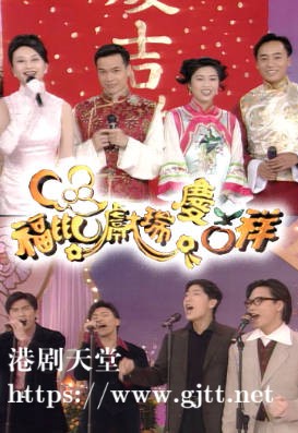 [TVB][1996][福鼠献瑞庆吉祥][粤语无字幕][myTV SUPER WEB-DL 1080P HEVC AAC MP4][1.24G]