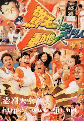 [TVB][1999][惊天动地奖门人][粤语无字幕][myTV SUPER WEB-DL 1080P HEVC AAC MP4][25集全][31.24G]