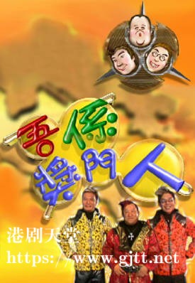 [TVB][2002][吾系奖门人][粤语无字幕][myTV SUPER WEB-DL 1080P HEVC AAC MP4][16集全][19.98G]