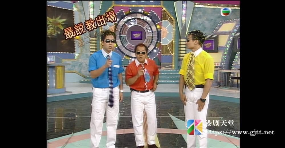 [TVB][1996][超级无敌奖门人之简单非常任务][粤语无字幕][myTV SUPER WEB-DL 1080P HEVC AAC MP4][1.85G] 香港综艺 